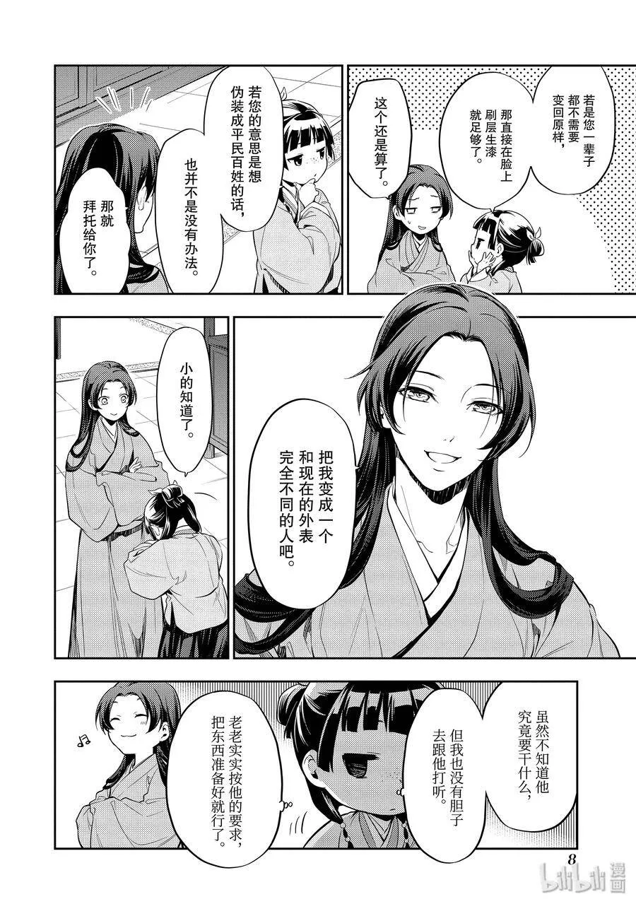 27 化妆 第9页