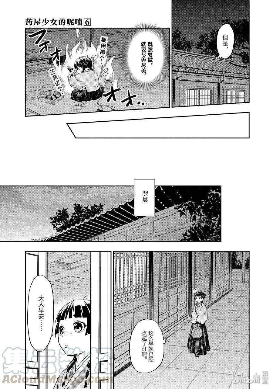 27 化妆 第10页