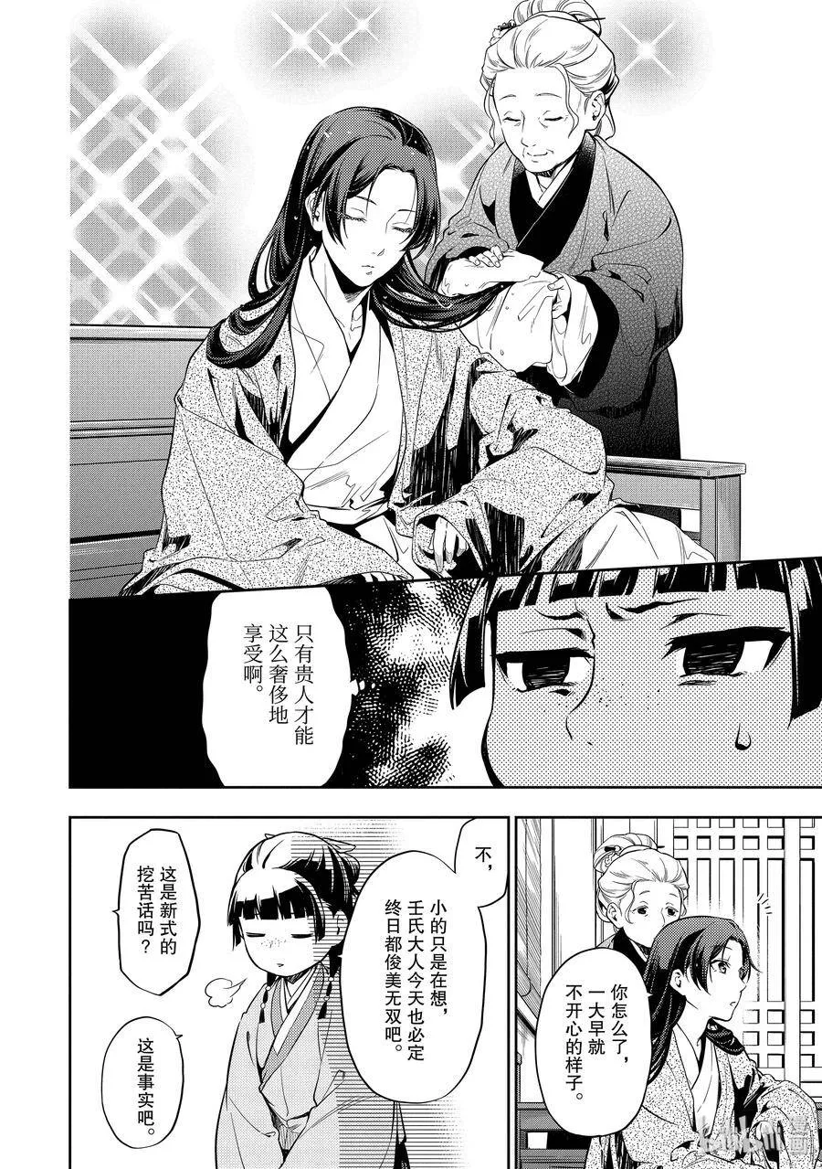 27 化妆 第11页