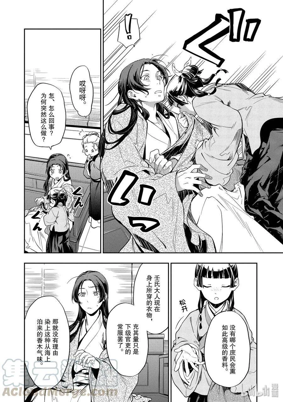 27 化妆 第13页