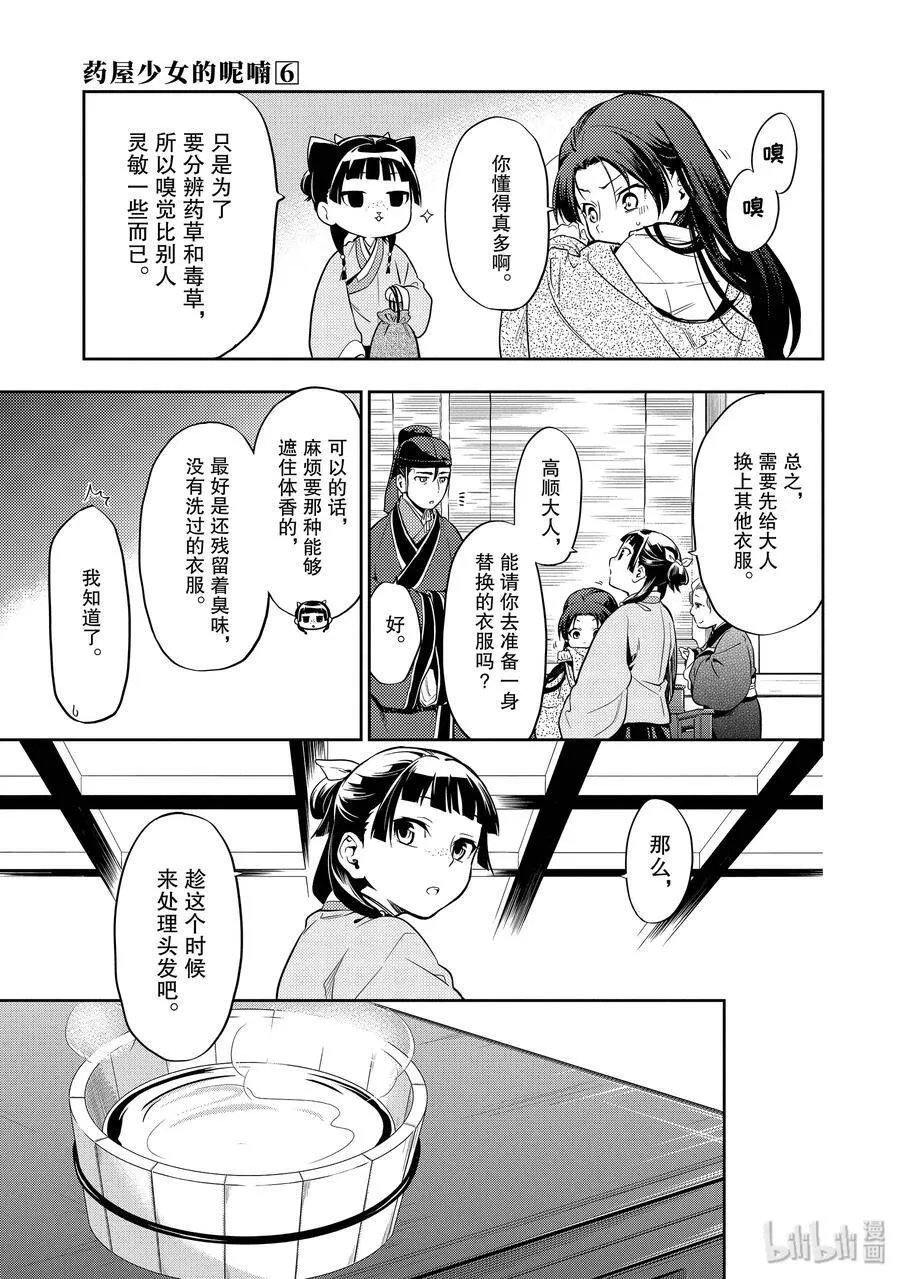 27 化妆 第14页