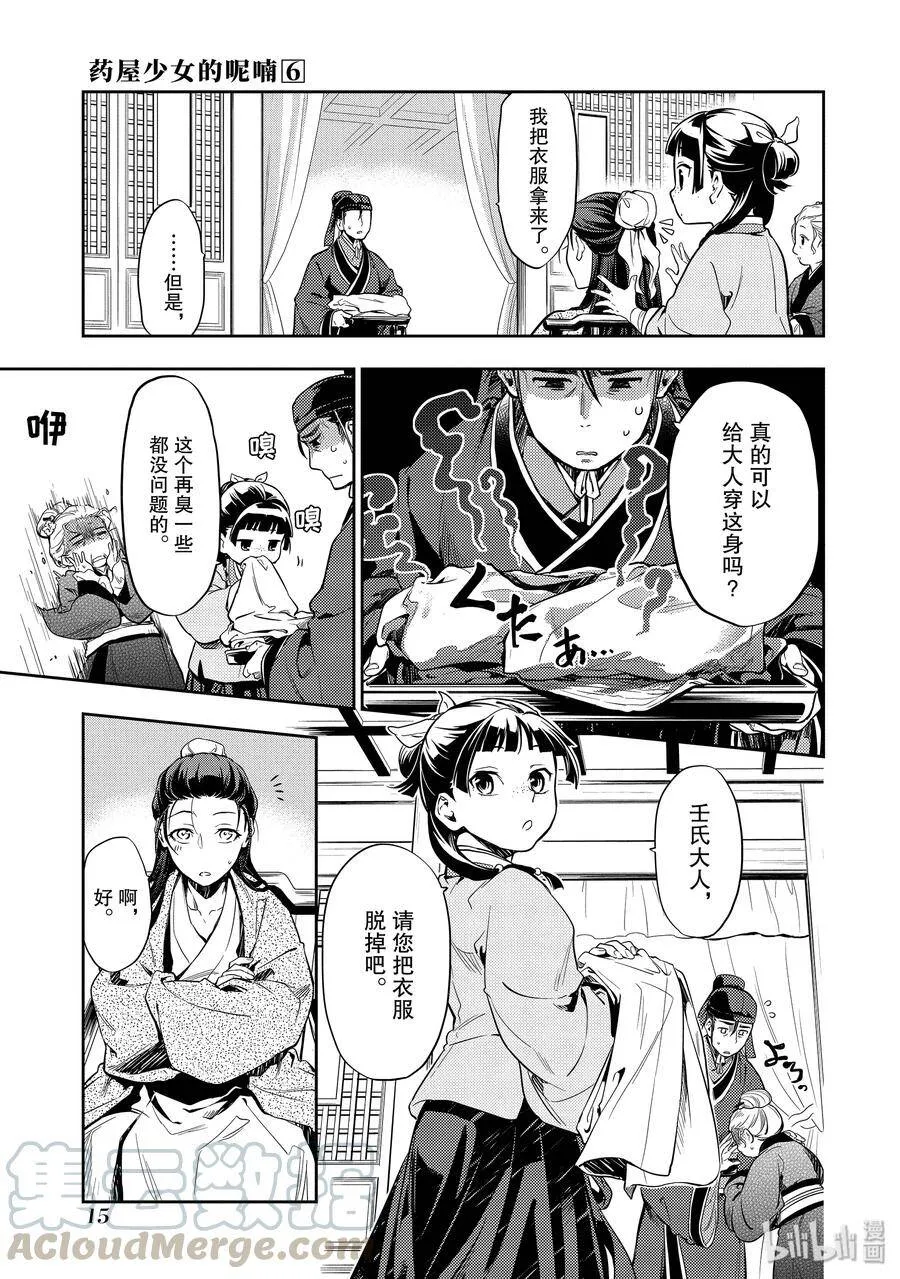 27 化妆 第16页