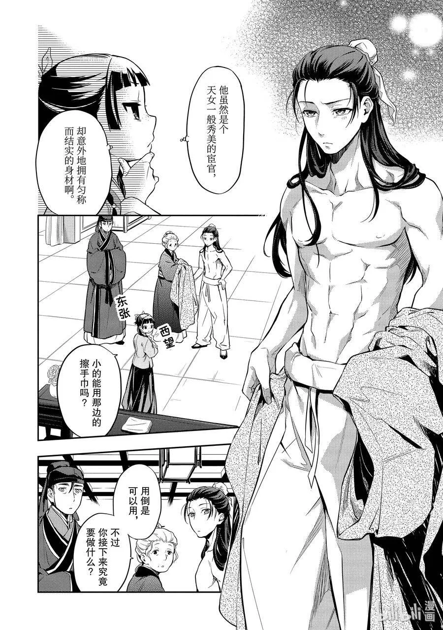 27 化妆 第17页