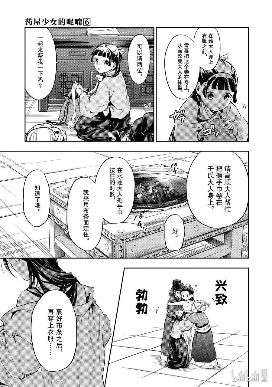 27 化妆 第18页
