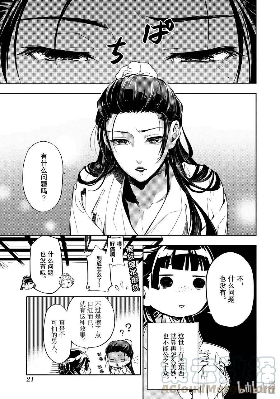 27 化妆 第22页