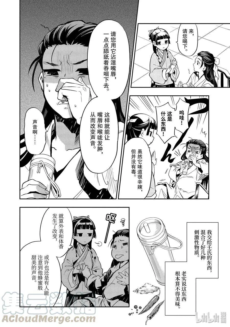 27 化妆 第25页