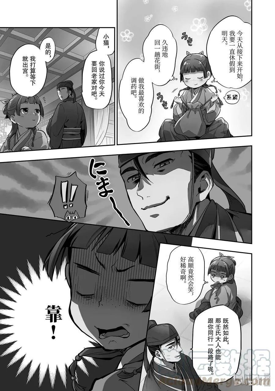 27 化妆 第28页