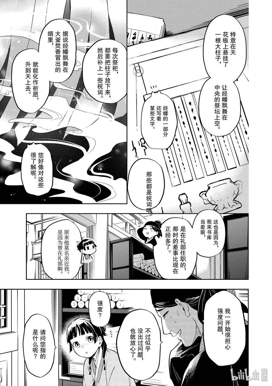 32 中祀 第5页