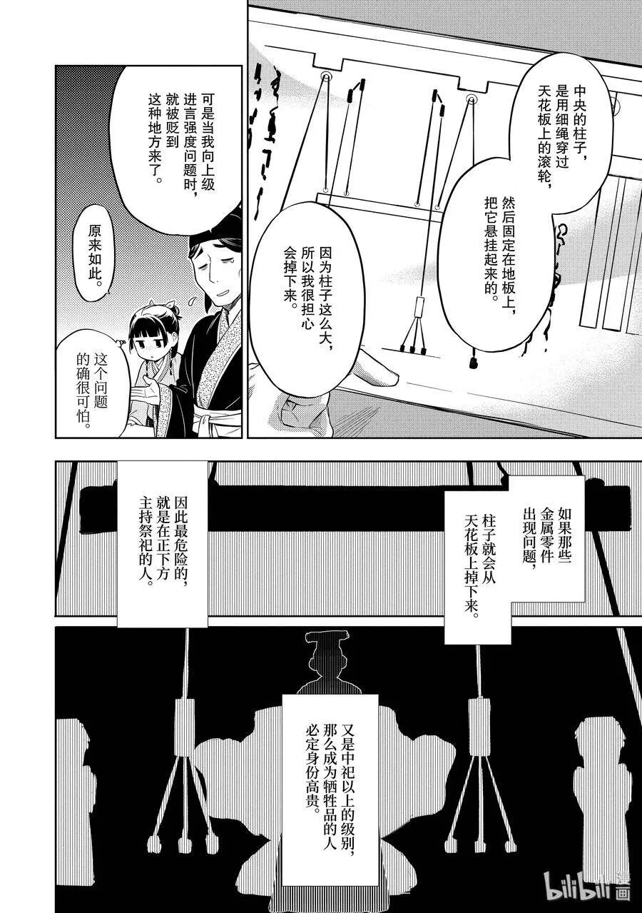 32 中祀 第6页