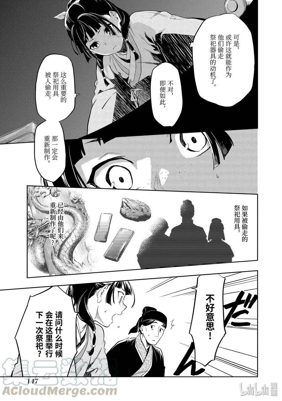 32 中祀 第7页