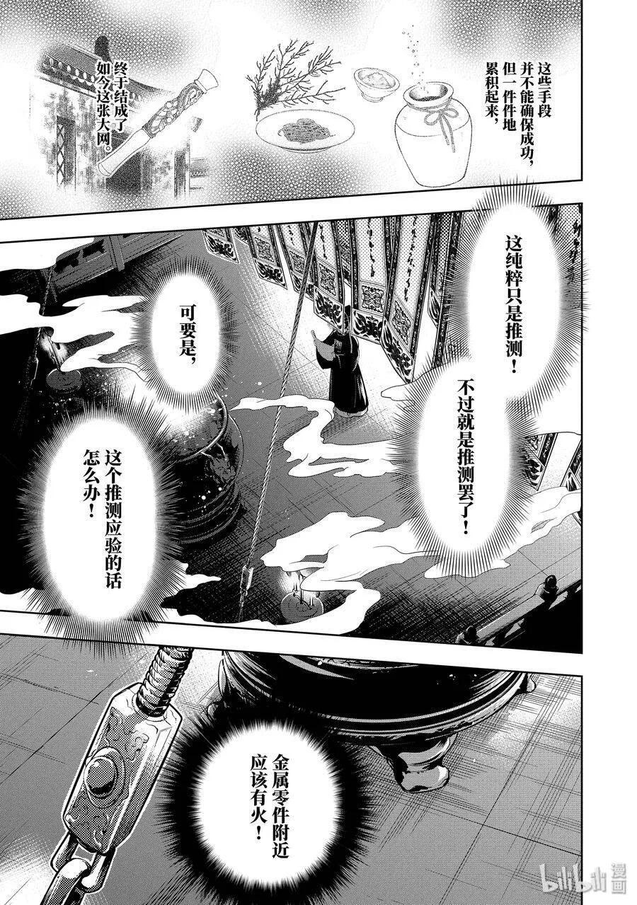 32 中祀 第9页