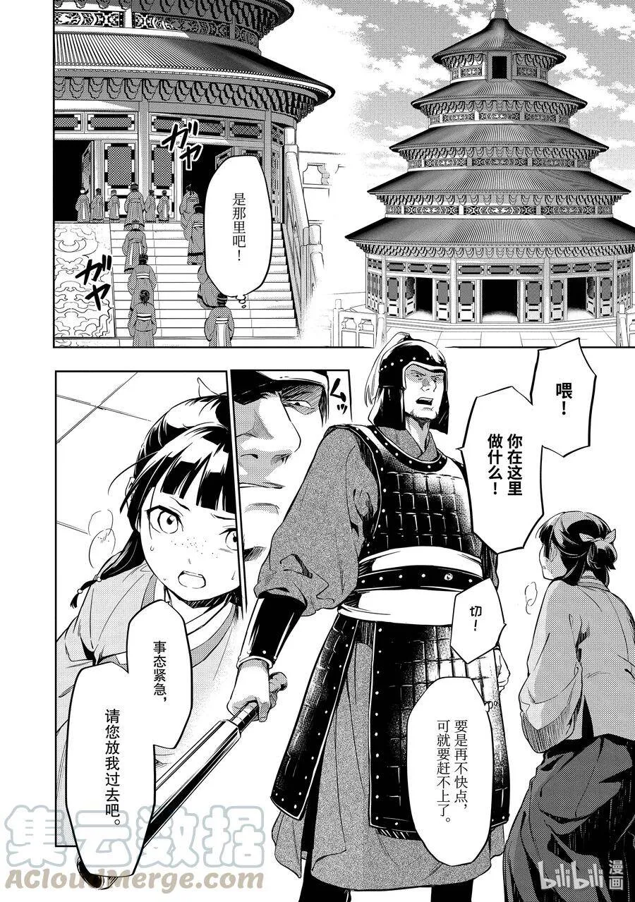 32 中祀 第10页