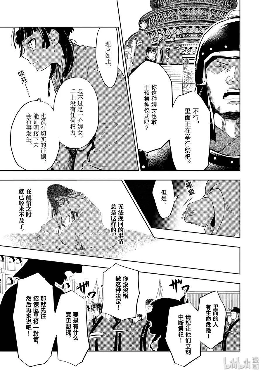 32 中祀 第11页