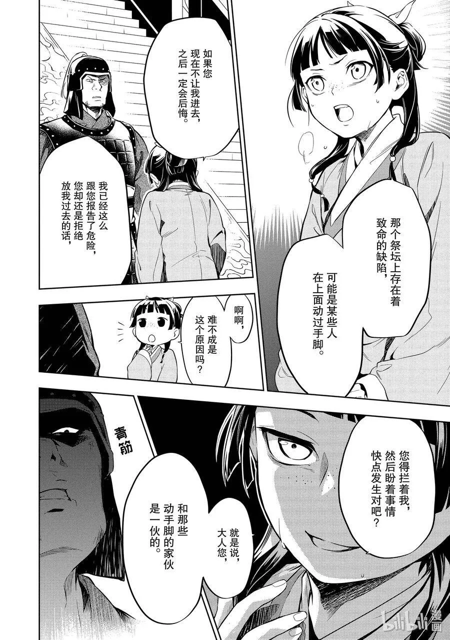 32 中祀 第12页