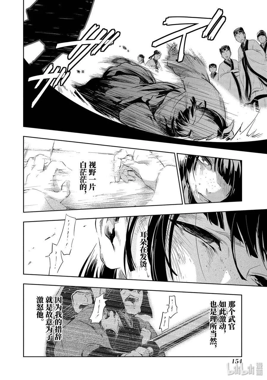 32 中祀 第14页