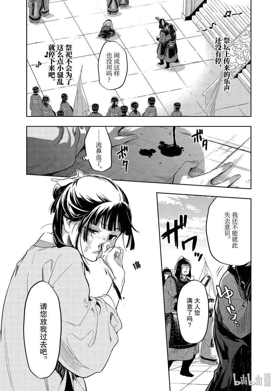 32 中祀 第15页