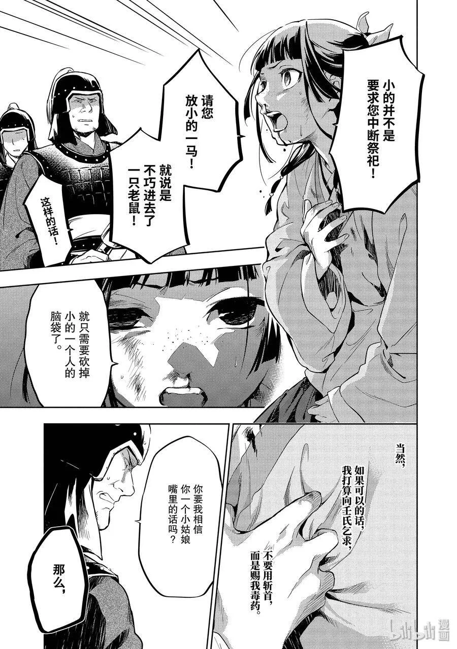 32 中祀 第17页