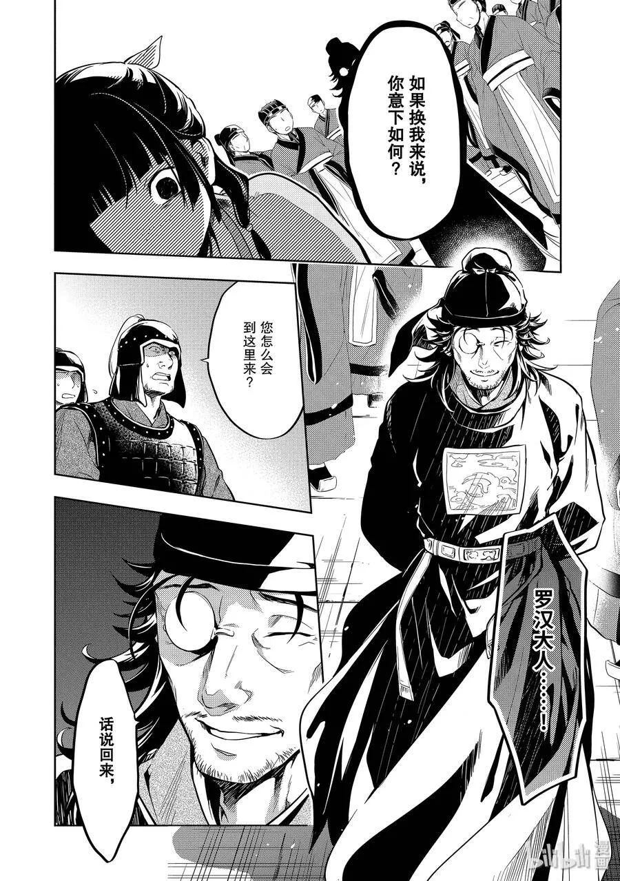 32 中祀 第18页