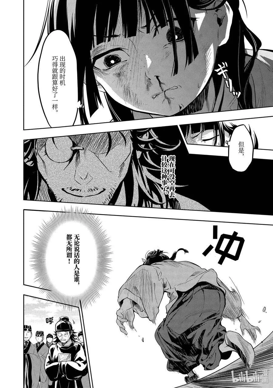 32 中祀 第20页