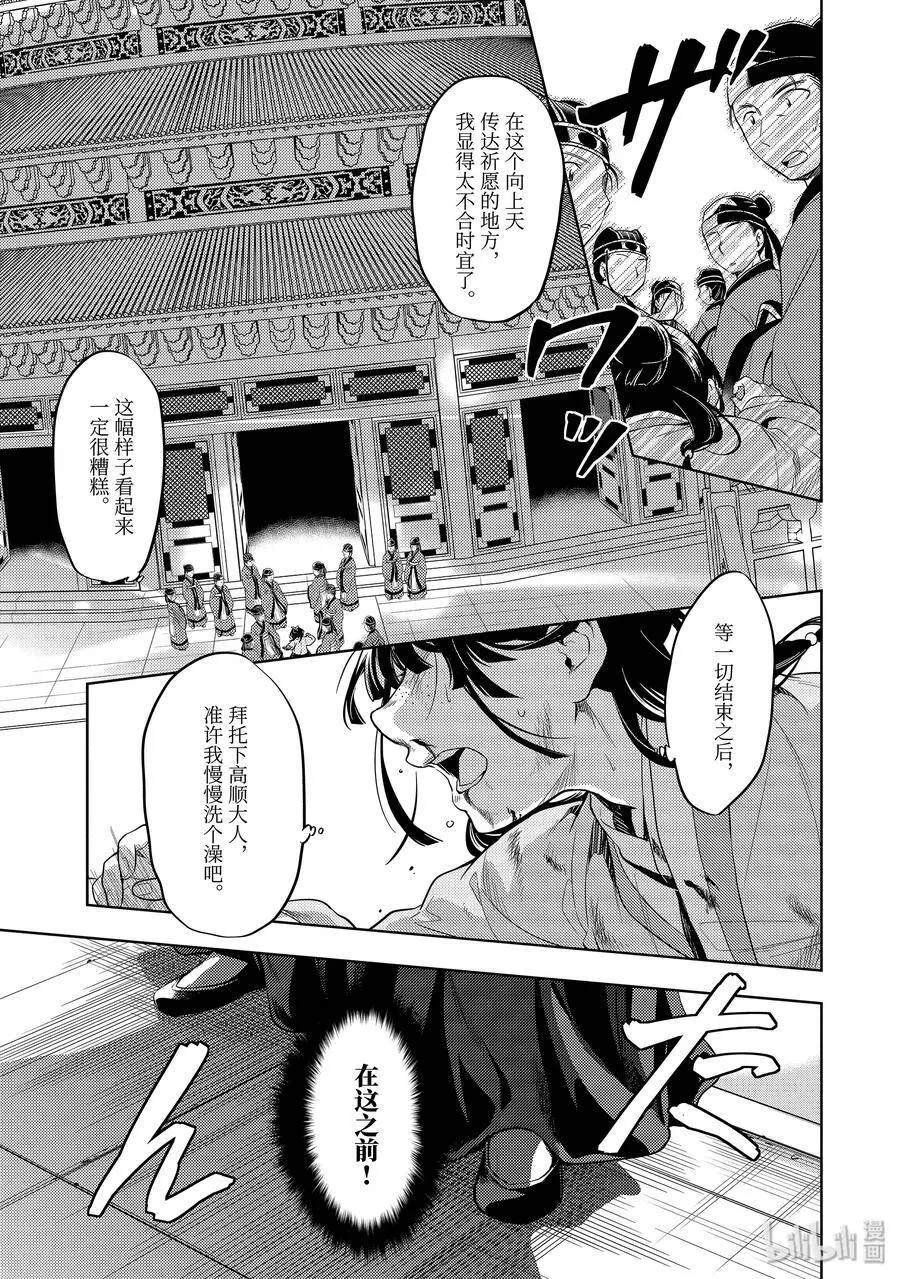 32 中祀 第21页