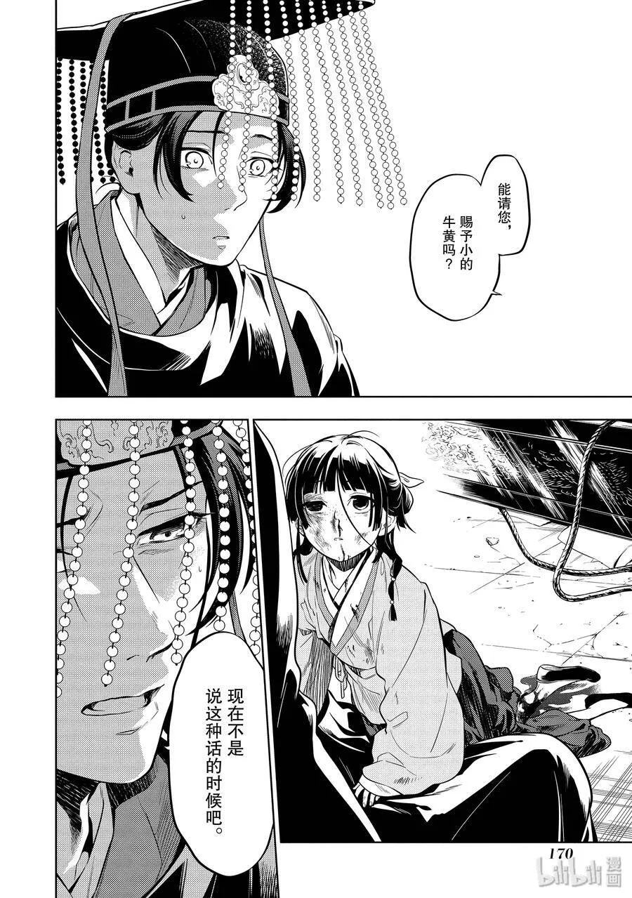 32 中祀 第30页