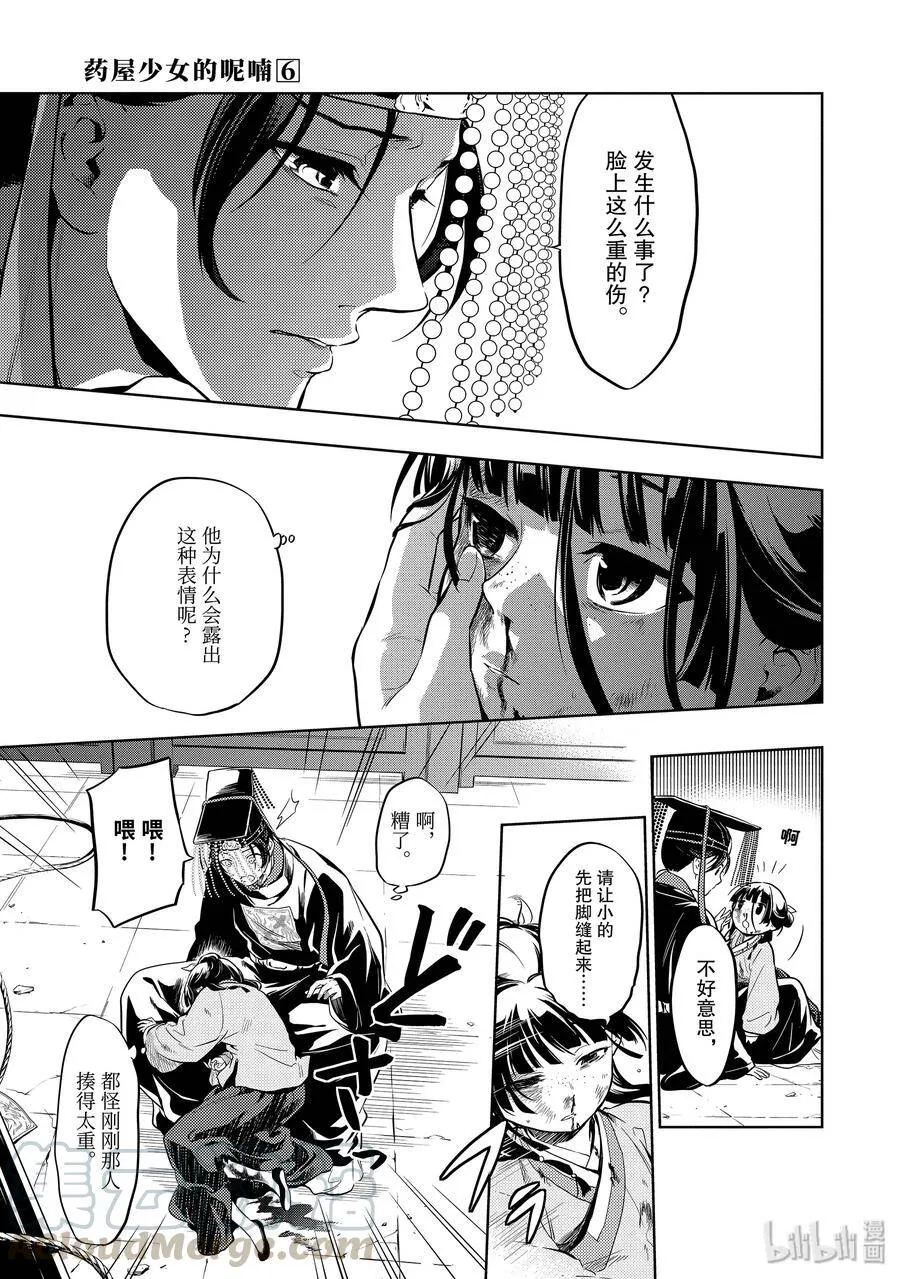 32 中祀 第31页