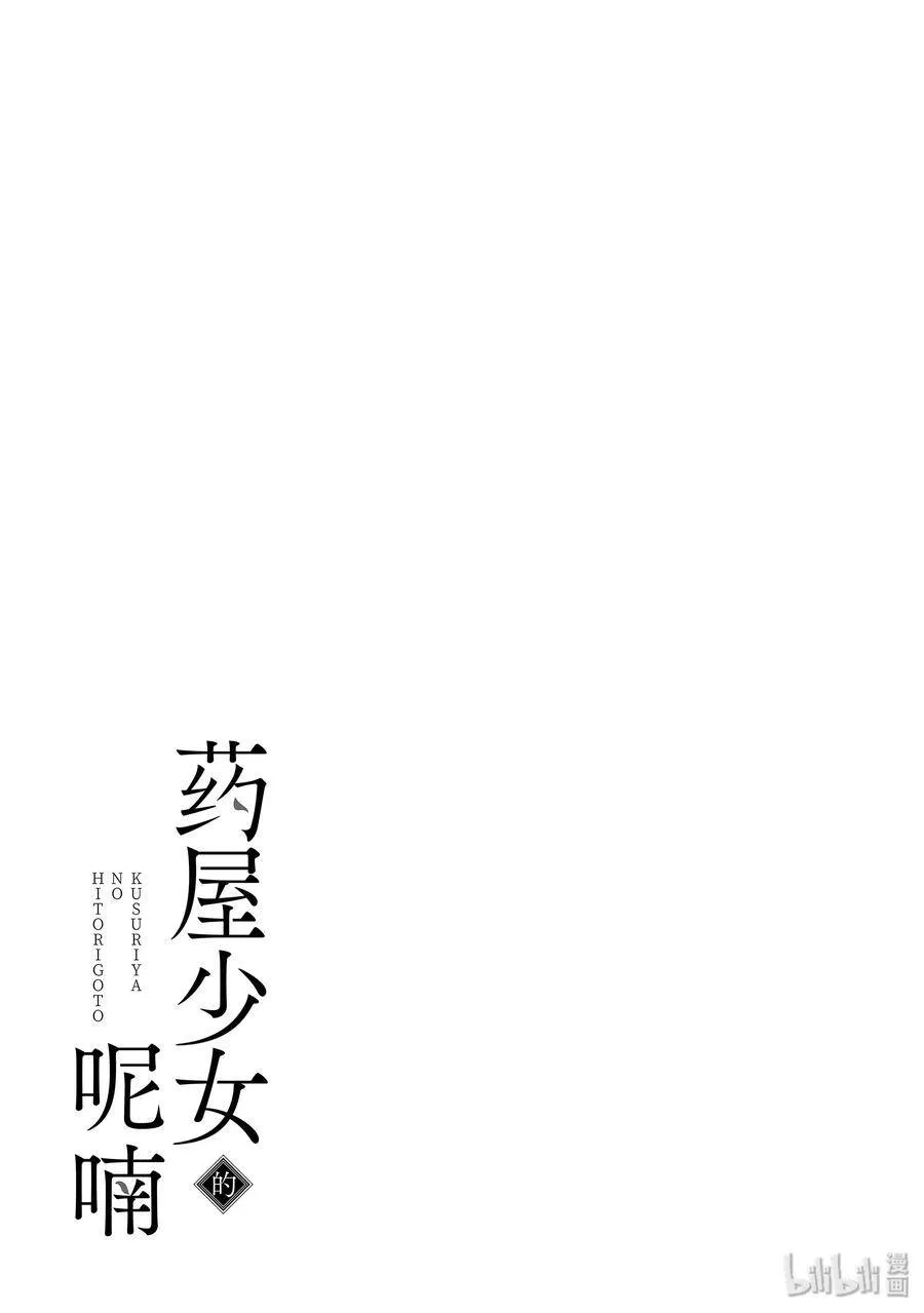 32 中祀 第33页
