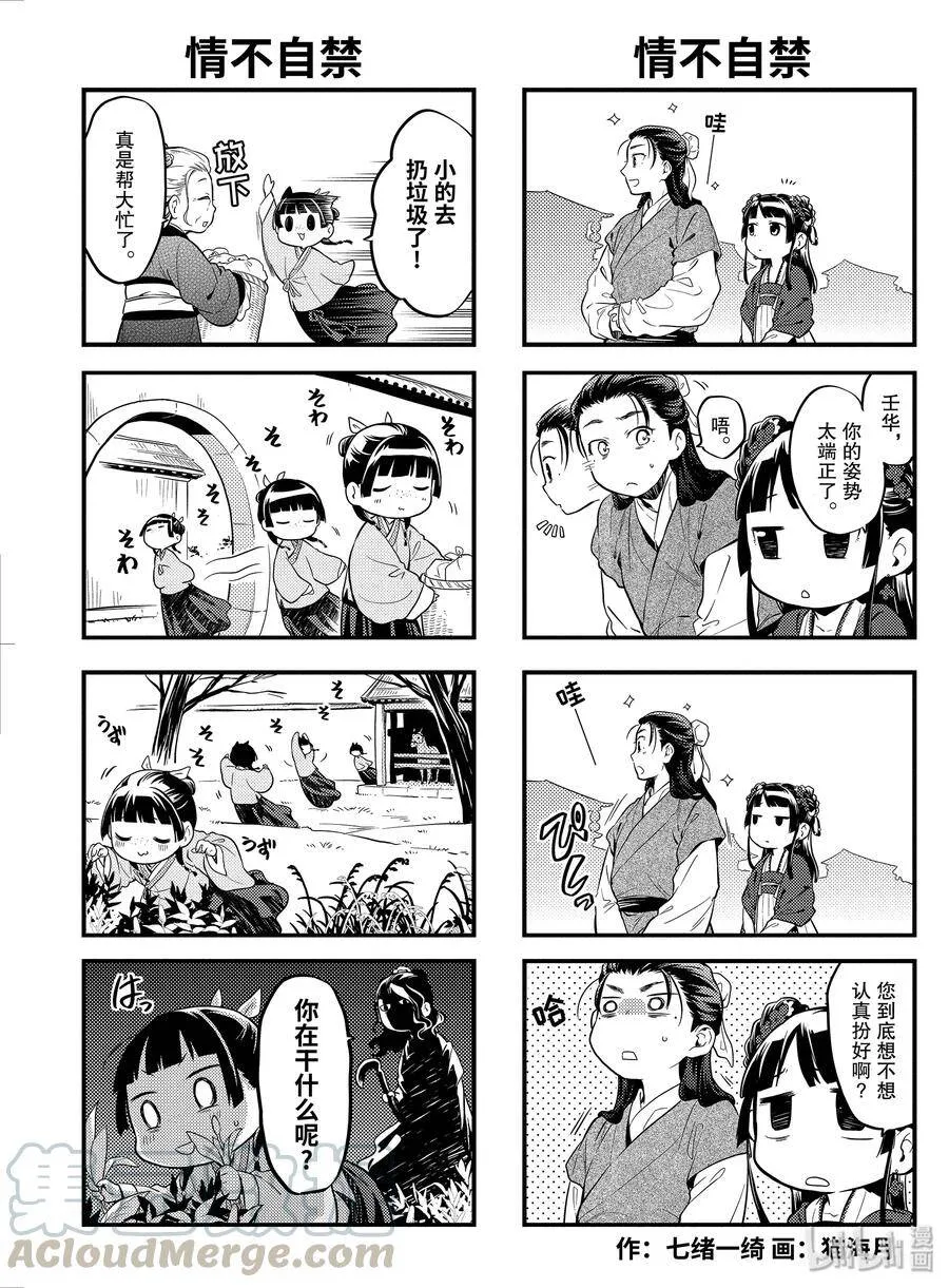 32 中祀 第34页