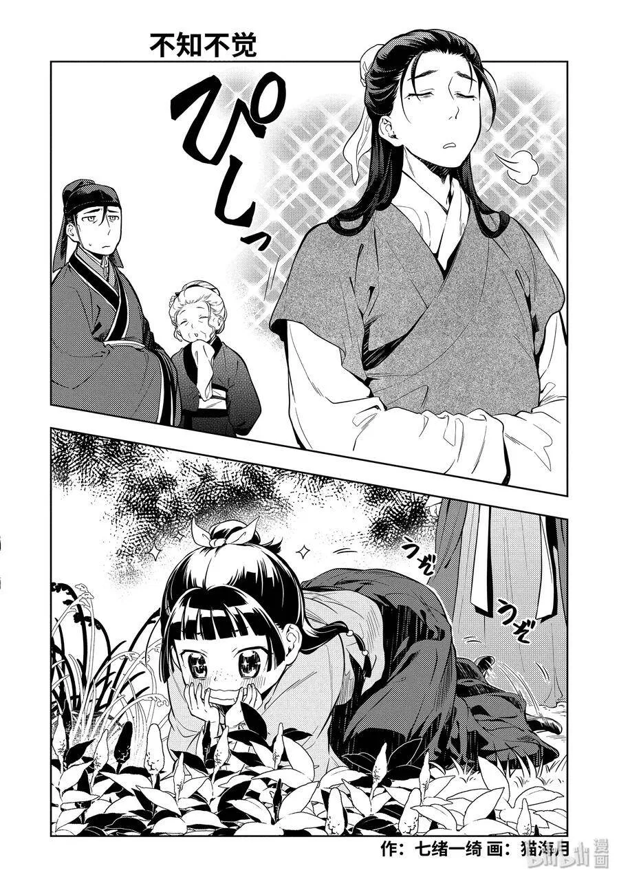 32 中祀 第35页