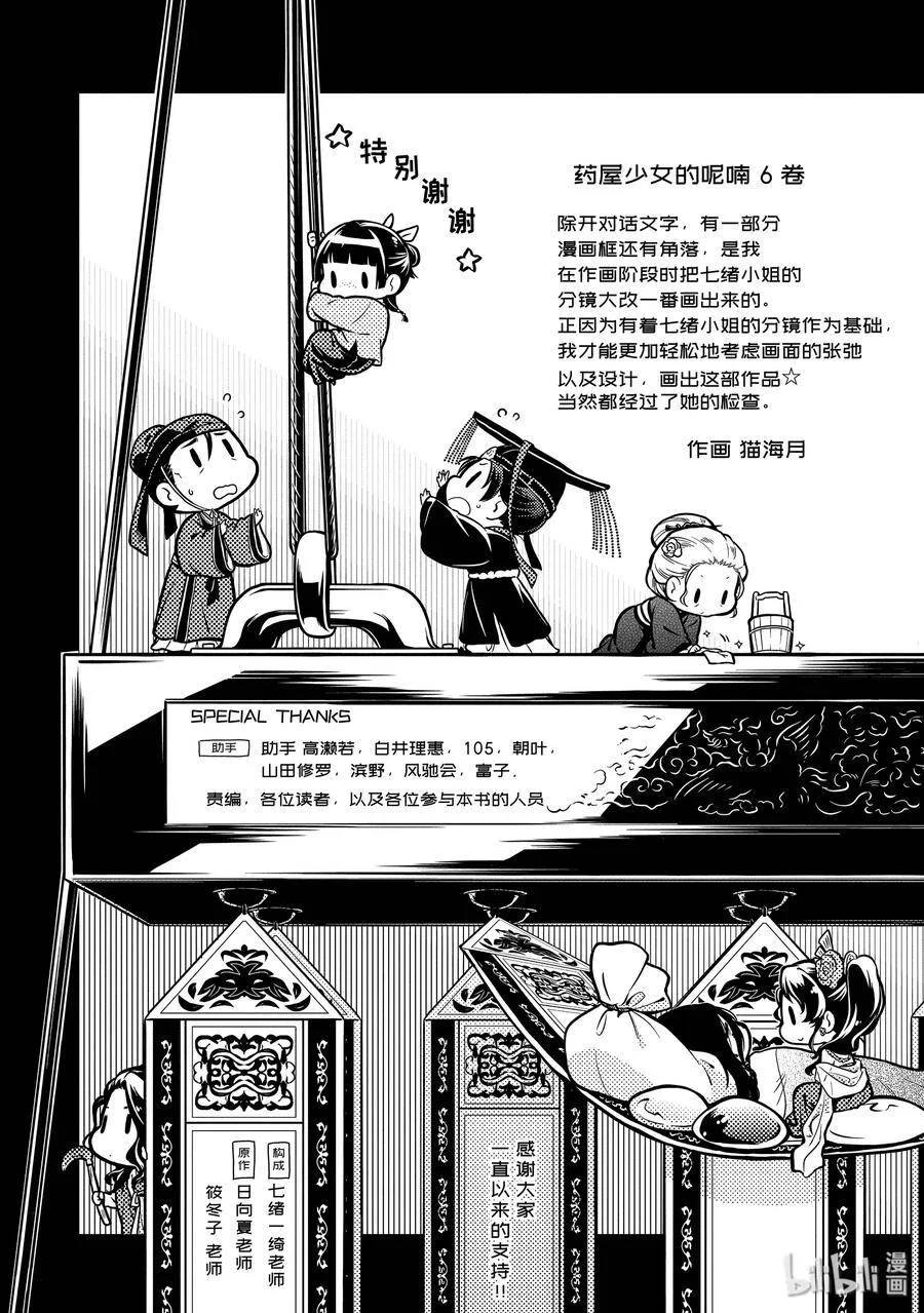 32 中祀 第36页