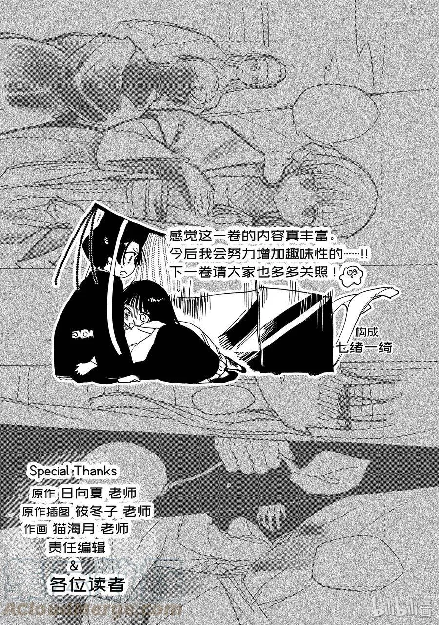 32 中祀 第37页