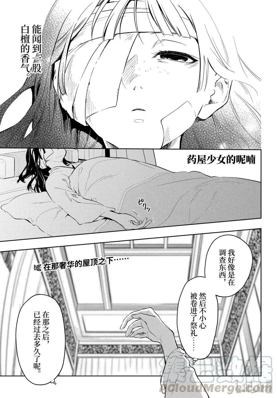 32 中祀 第39页