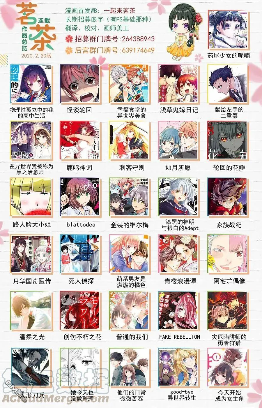 31 偶然抑或必然 第19页
