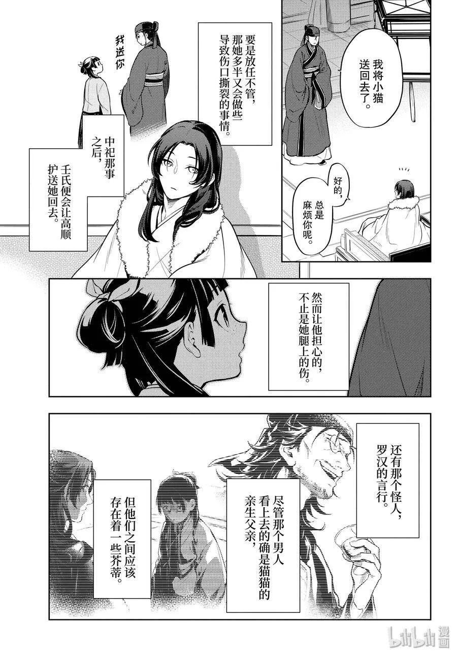 34 高顺 第5页