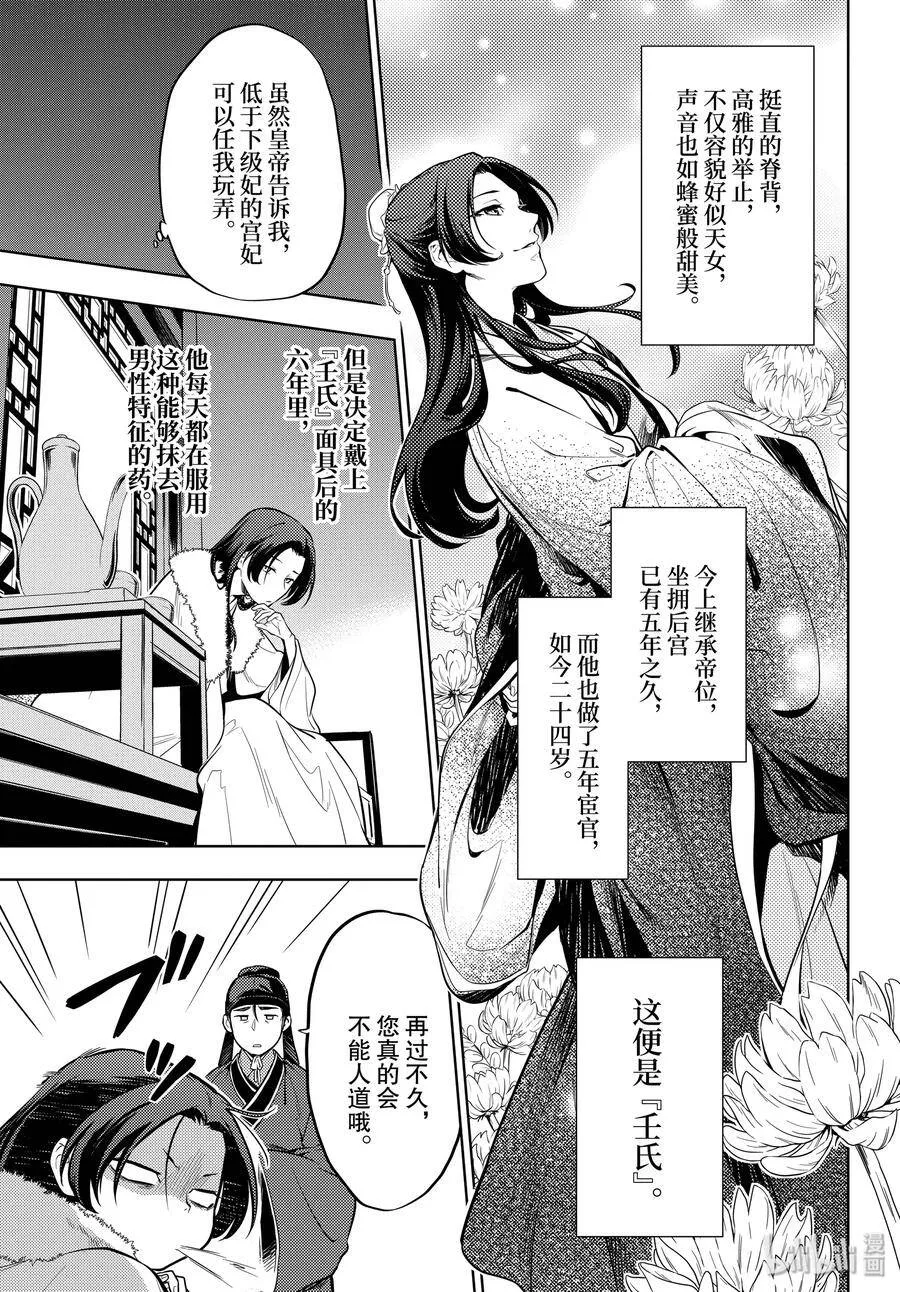 34 高顺 第9页