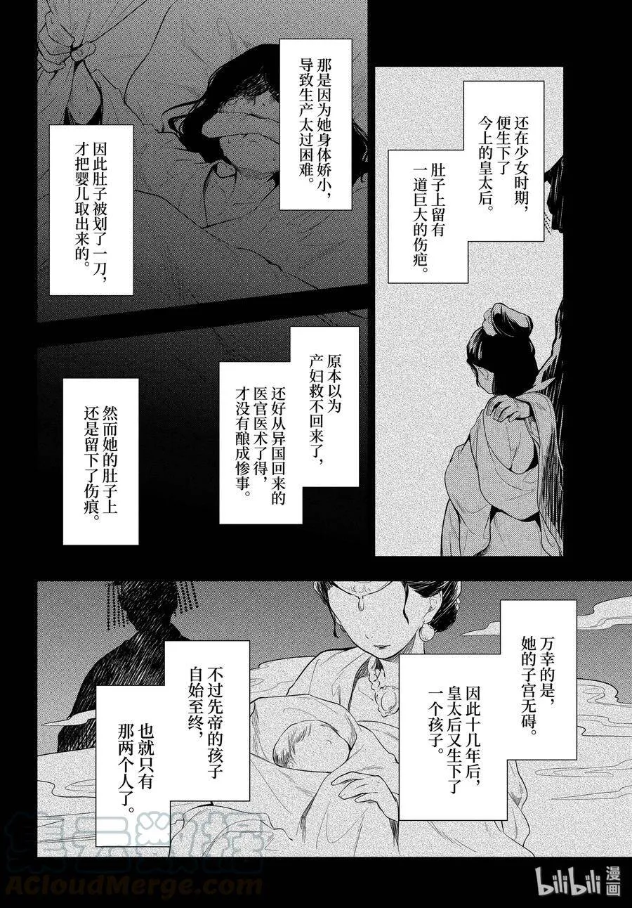 34 高顺 第16页