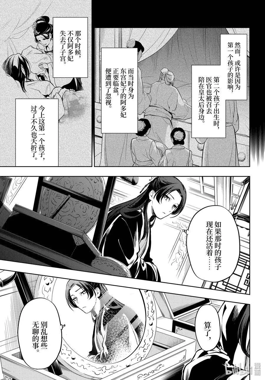34 高顺 第17页