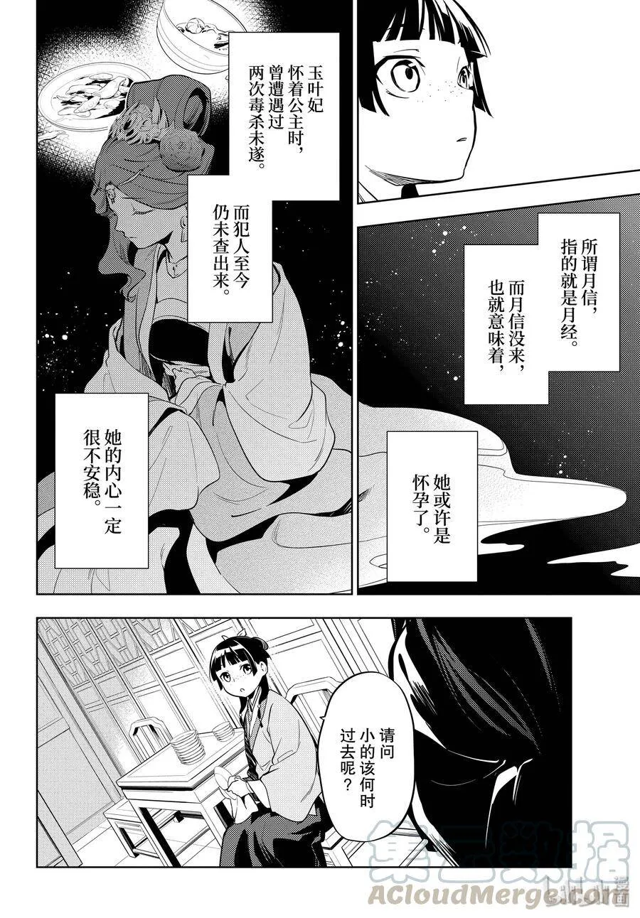 34 高顺 第22页