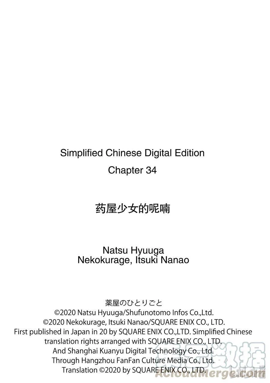 34 高顺 第25页