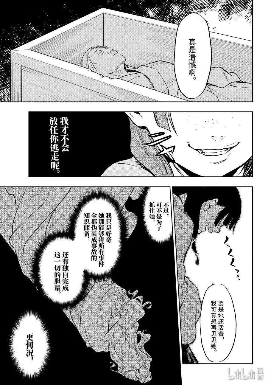 33 曼陀罗花 第35页
