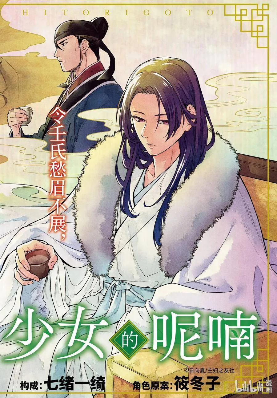 33 曼陀罗花 第41页