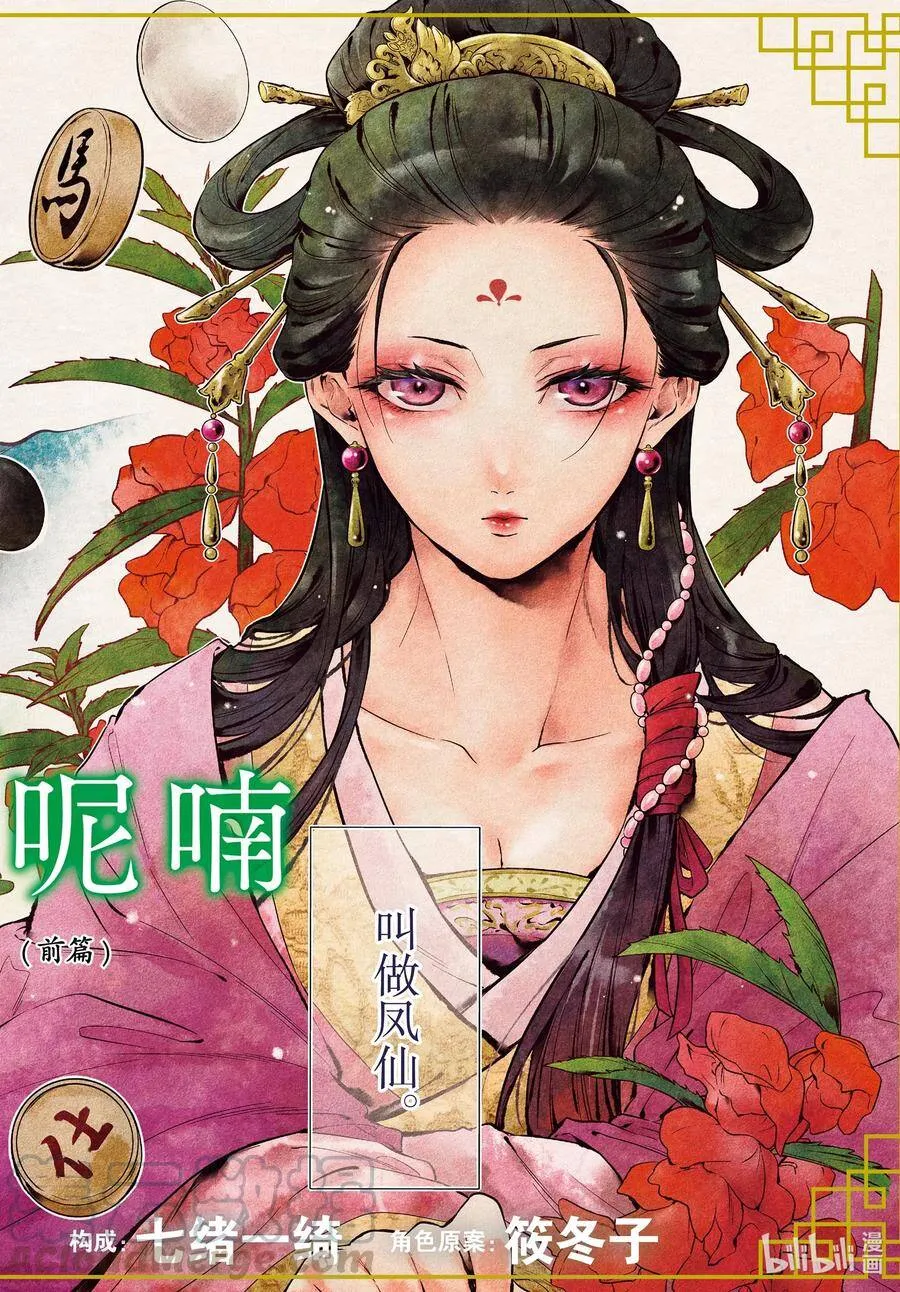 37 凤仙花和醡浆草（前篇） 第4页