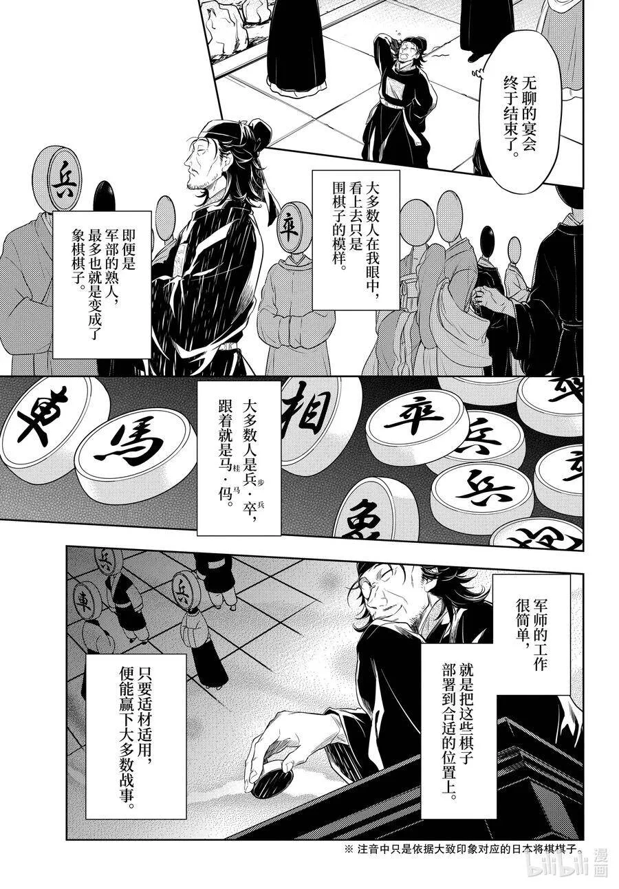 36.5 蓝玫瑰和红指甲（中篇） 第14页
