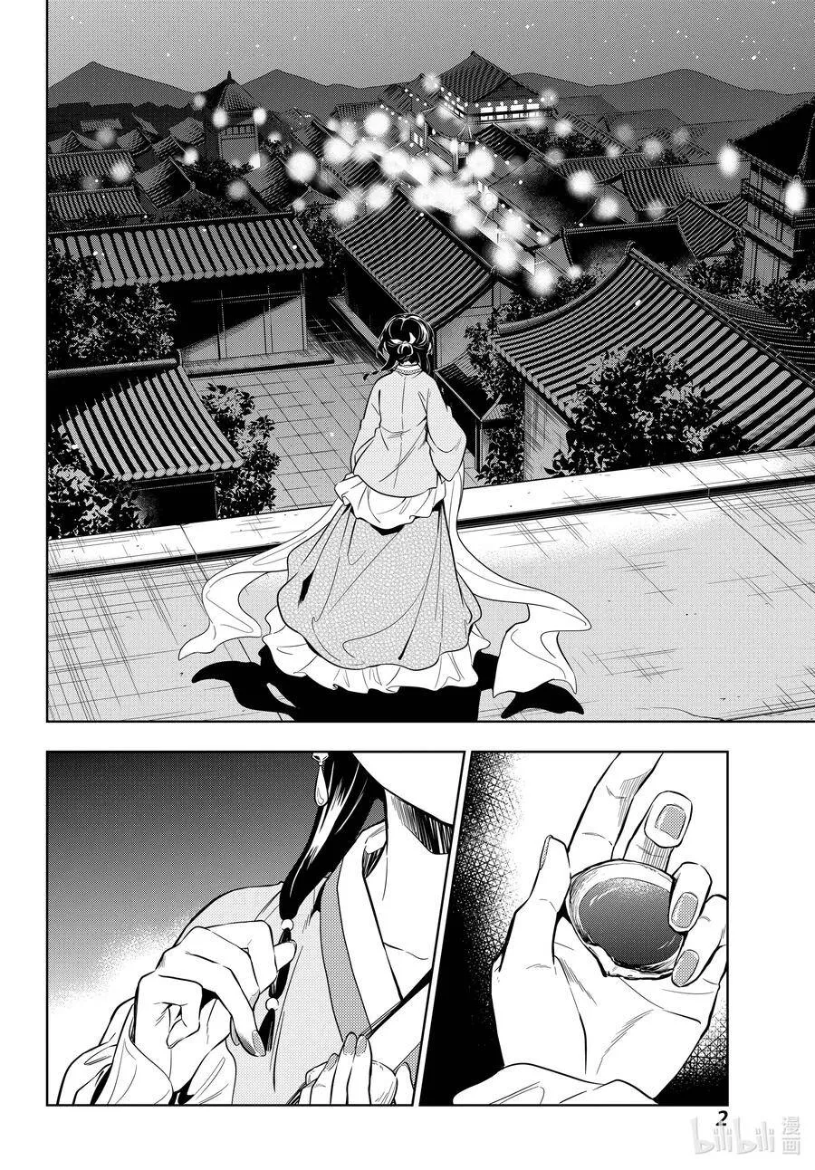 40 送行 第2页