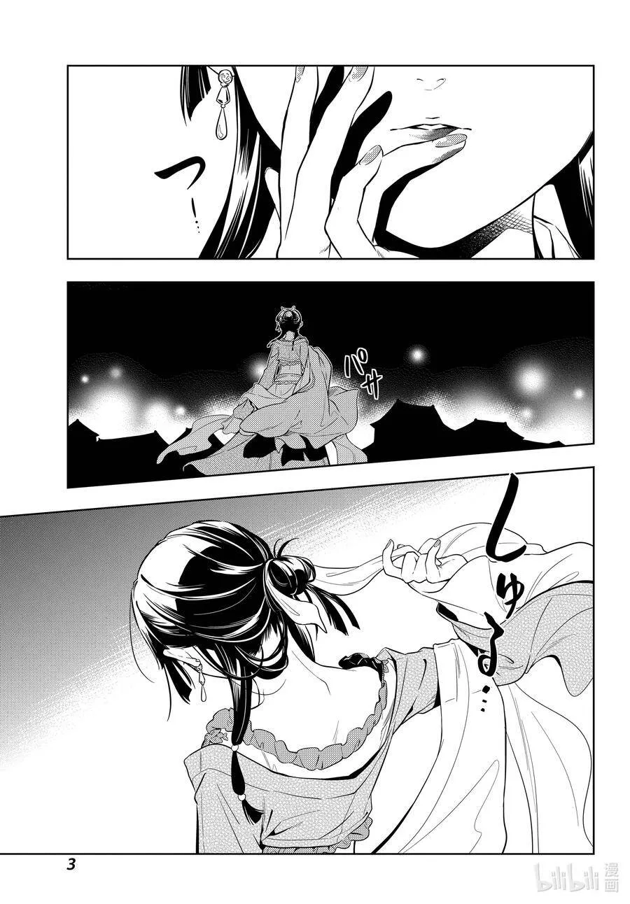 40 送行 第3页