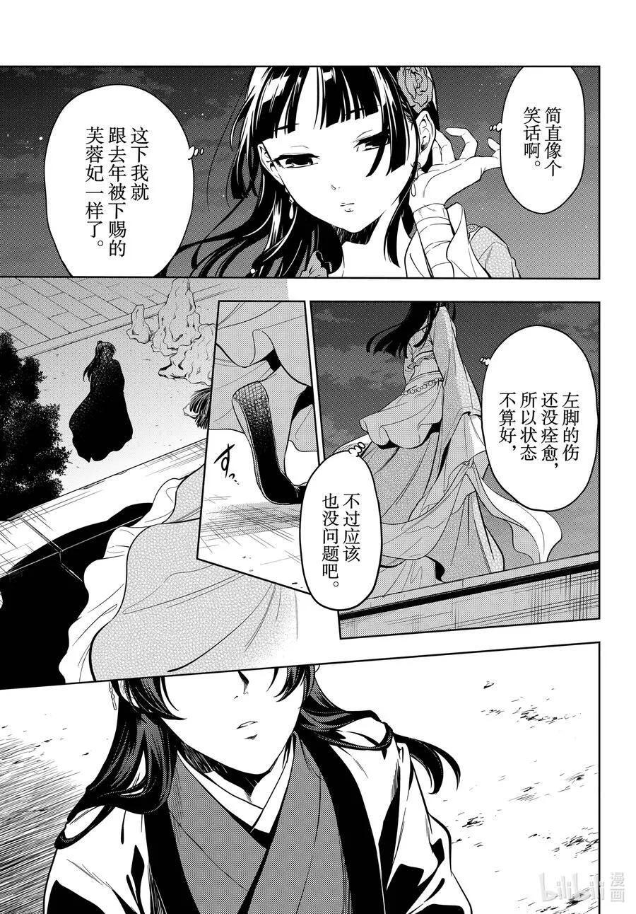 40 送行 第5页