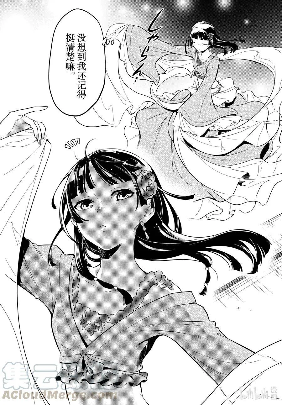 40 送行 第7页