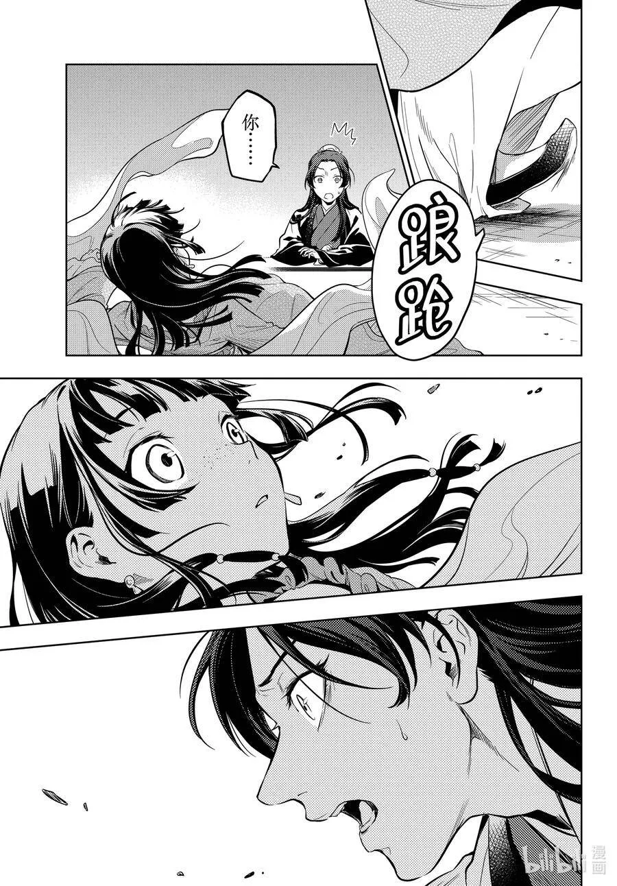40 送行 第9页