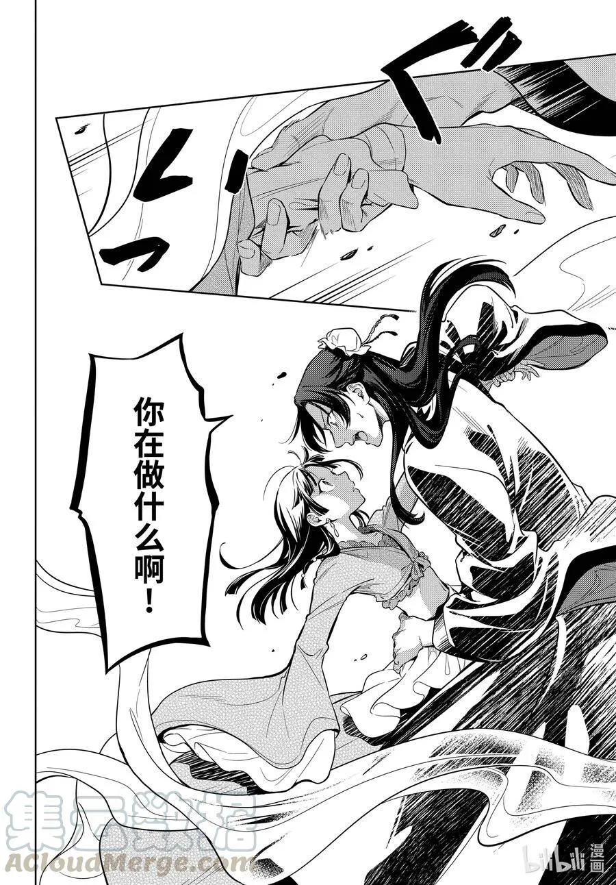 40 送行 第10页