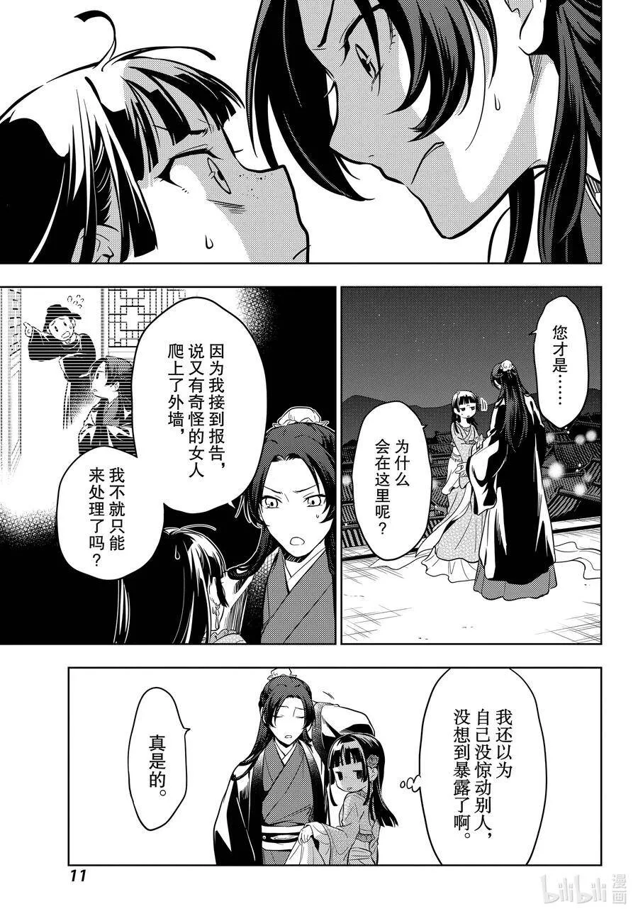 40 送行 第11页